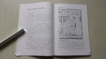 茶庭の設計・施工マニュアル　技能士向上研修シリーズ(4)　平成14年_画像6