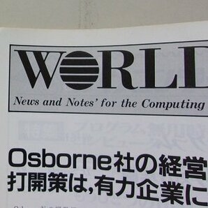 パソコンワールド 1983年12月創刊第2号 特集：プログラム無用時代のコンピューター/他の画像3