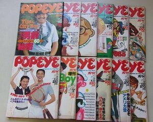 POPEYE ポパイ　12冊セット　