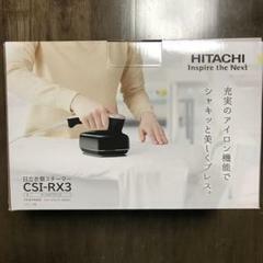  unopened Hitachi clothes steamer CSI-RX3-B onyx black 