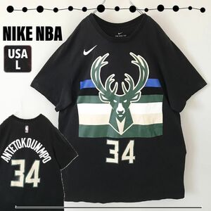 NIKE NBA/ナイキ★Tシャツ★ヤニス・アデトクンボ★ミルウォーキー・バックス★USAメンズL