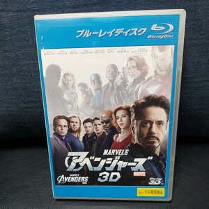 ☆　3枚まで同梱可能　☆AVENGERS 『アベンジャーズ』レンタル専用　3D ブルーレイ 