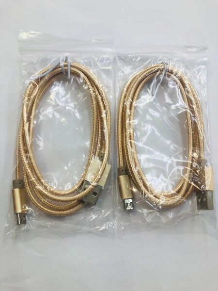 「プレミアム」マイクロUSBケーブル　2個セット　micro usb cable CABLE ペア 高速充電対応