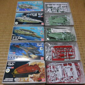 PY681【中古/箱難】 宇宙戦艦ヤマト2199 メカコレシリーズ ～ ヤマト2199、ガミラス艦、ナスカ級、ダロルド、ガルント他 計20種セットの画像5