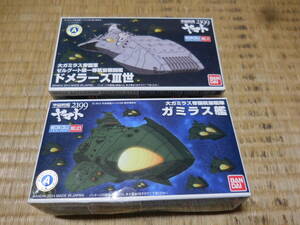 PY683【中古】 宇宙戦艦ヤマト2199 メカコレシリーズ　～　ドメラーズⅢ世、ガミラス艦　計2種セット