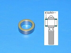 ピロボール カラー M12サイズ.