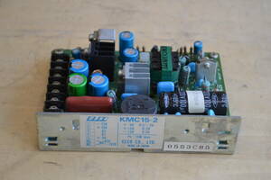 ELCO　KMC15-2　スィッチング電源　＋5V2A、＋12V0.2A、－12V0.2A
