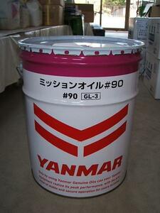 YanmarGenuine　TransmissionOil　90番　20L