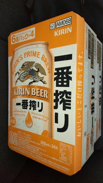 キリンビール 一番搾り 350ml×24本 2ケース 一番搾り キリン 生ビール