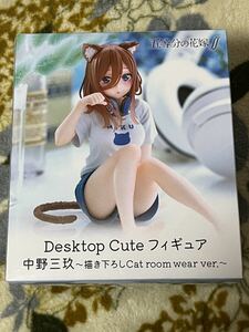 即発送　五等分の花嫁∬　Desktop Cute フィギュア　中野　三玖～描き下ろしCat room wear ver.～