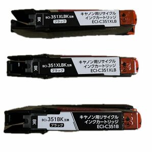 エコリカ　キャノン用リサイクル　インクカートリッジ　ECI-C351XLB 2個　ECI-C351B 1個