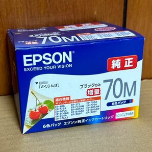 【期限たっぷり2026.07】【未開封】 エプソン IC6CL70M ブラックのみ増量 純正 EPSON さくらんぼ