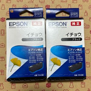 【期限OK 2025.11】【2個】ITH-BK エプソン 純正 インクカートリッジ イチョウ