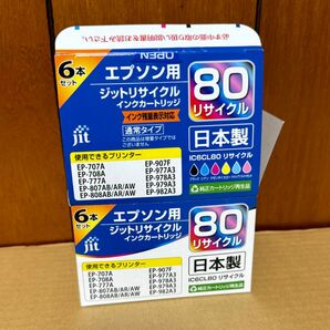 【外箱のみ開封】「6色セット」互換インク ジットリサイクルインク JIT-AE806P