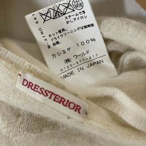 ☆2点セット ドレステリア DRESSTERIOR カシミヤ 絹 シルク 薄手ニット 長袖・７分袖 セーター/オフホワイト&モカブラウン☆の画像4