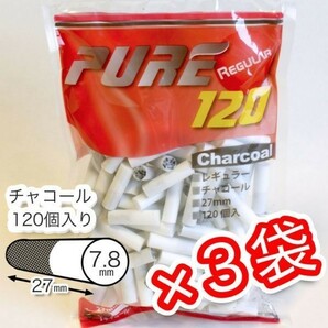 ピュア レギュラー チャコール フィルター×３袋セット【送料無料】PURE 手巻きタバコの画像1