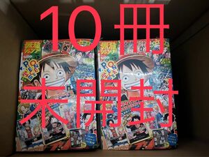 最強ジャンプ5月号 未開封10冊 付録全完備 ワンピースONE PIECEカード