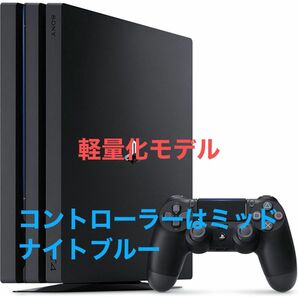 PS4 Pro 7100B 1TB ブラックの本体　コントローラーはミッドナイトブルーの一式セット