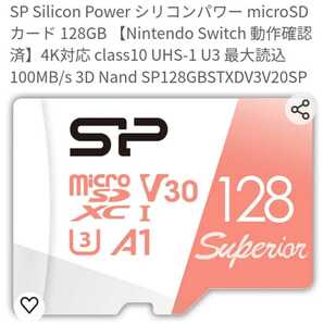 【即決950円】ほぼ新品 SiliconPower 128GB MicroSDXC No.1の画像2
