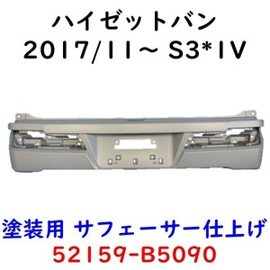 ハイゼット リアバンパー S321V S331V 52159-B5090 後期 サフェーサー 社外新品