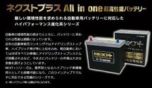 【法人様宛限定】バッテリー Ｇ＆Ｙu ネクストプラス NEXT+ NP130D31R T-110R【離島・北海道は送料確認必要】_画像7