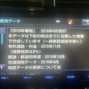 トヨタ純正ナビ DSZT-YC4T 86100-47550 フルセグ 地図年式2016年 （A6-201 109277）の画像6