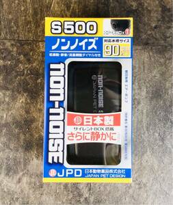 日動 ノンノイズ S500 　①252　吐出流量：約0.5～2.5L/分　流量調整ダイヤル付 吐出口：1 適合水槽の目安：45cm～90cm　4975677011252