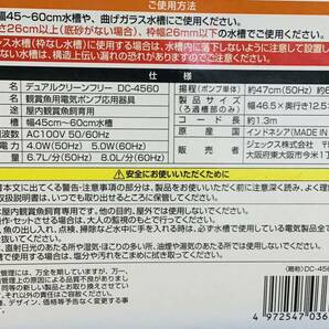 GEX デュアルクリーン フリー  ⑱568  幅45cm〜60cmの水槽に使用可能 上部フィルター 淡水 海水両用 取り扱いが簡単 4972547036568の画像9