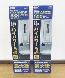 2本上部フィルター GEX グランデ 600 ジェックス GR600 ①575 観賞魚用品メーカー最大手信頼と品質のGEX　4972547036575