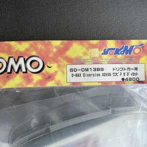 ヨコモ D-MAX ワンビア ボディセットの画像1