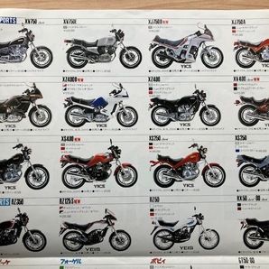 YAMAHA 1983年 総合カタログ XS650 XJ400 SR400 SR500 RZ350 RZ250R DT125 パッソル パッソーラ ジョグ 等の画像2