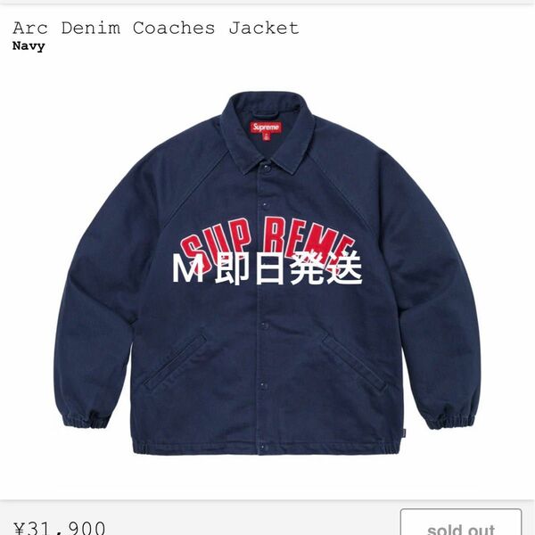 Supreme ARC Denim Coaches Jacket "Navy"