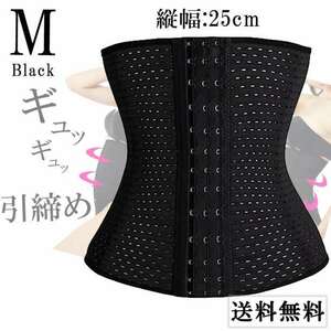M diet belt waist nipper corset pelvis correction correction underwear k
