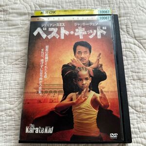 ベスト・キッド the karate kid 格闘 キッズ ジャッキーチェン カンフー スミスDVD 映画 movie レンタル版