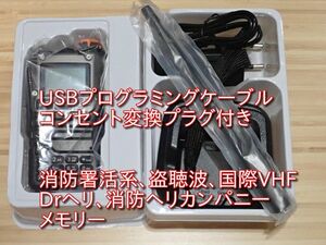 Quansheng UV-K5(8) 受信専用機 送信不可 USBケーブル、変換プラグ付 国際VHF、消防署活系、盗聴波メモリ登録