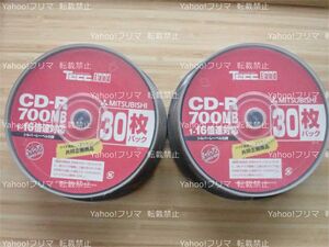 スーパーAZO CD-R J2CR8GS30 シルバーレーベル　スピンドルx2