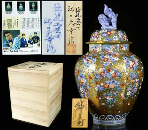 伝統工芸士 江口天童作 金彩桜図獅子摘特大飾壷 共箱 高60cm 本物保証[63237qeo]