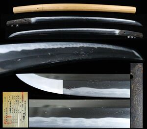  rare . Zaimei [.. length boat . light ] Muromachi era Sengoku era . raw .... name sword Bizen . light 44.2cm blade middle. movement really disorder blade .. the first public [6444ry]