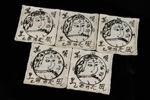 時代 北大路魯山人作 角皿 五枚 棟方志功絵付け 20cm 珍品 桐箱 未鑑定品 旧家蔵出品[64127tp]_画像3