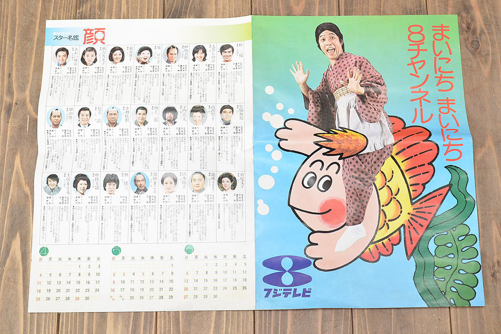 Amazon.co.jp: およげ！たいやきくん（ぬりえ付）[EPレコード