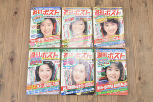 ★R-046853　昭和58年～60年　週刊ポスト6冊(大場久美子、堀ちえみ、江川、桑田)