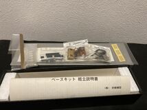 8 京都模型 阪急 6450型 京都寄先頭車 ベースキット 金属製 1円スタート ジャンク 真鍮 HOゲージ 不足パーツあり _画像5