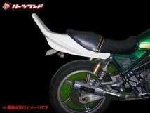 テールカウル FRP製 ゼファー400 延長ロング ハネタイプ 旧車会_画像2