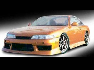 S14 シルビア 前期 サイドステップ　張り出し