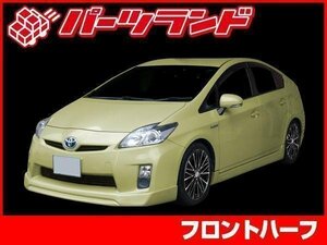 ZVW 30 プリウス 30プリウス 前期 フロント ハーフ スポイラー バンパー