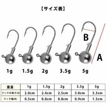 【新品・送料無料】ジグヘッド　5サイズ　50本セット　バス釣り　ワーム　アジング　メバリング　シャッドテール_画像3