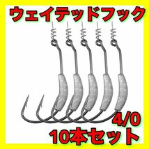 【新品・送料無料】オフセットフック　4/0　ウェイト2.5g　10本セット　ルアー　バス釣り　ウェイテッドフック　ワーム_画像2