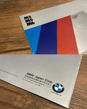 BMW Japan Corp. E30E28E24M3M5M6 カタログ 日本語版 ALPINAアルピナHARTGEハルトゲAC SCHNITZER ACシュニッツァー 希少な当時物 JDM 旧車_画像10