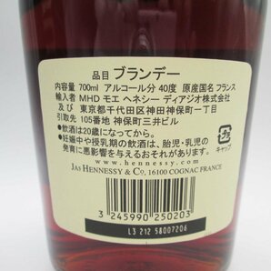 ■【未開封】Hennessy ヘネシー ベリースペシャル 1765年 コニャック ブランデー 700ml 40％ 洋酒■/Aの画像3