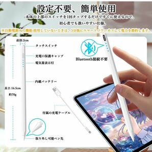 タッチペン iPad専用 Apple Pencil スタイラスペン Bluetooth接続不要/急速充電/磁気吸着/高精度/傾き感知/誤作動防止/アルミニウム合金 白の画像2